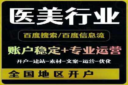 案例解析：信息流推广开户的秘诀与技巧